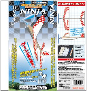 ニンジャ パッケージ