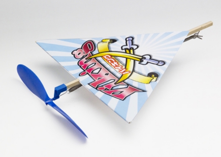 TA-08海賊コプターバイキング