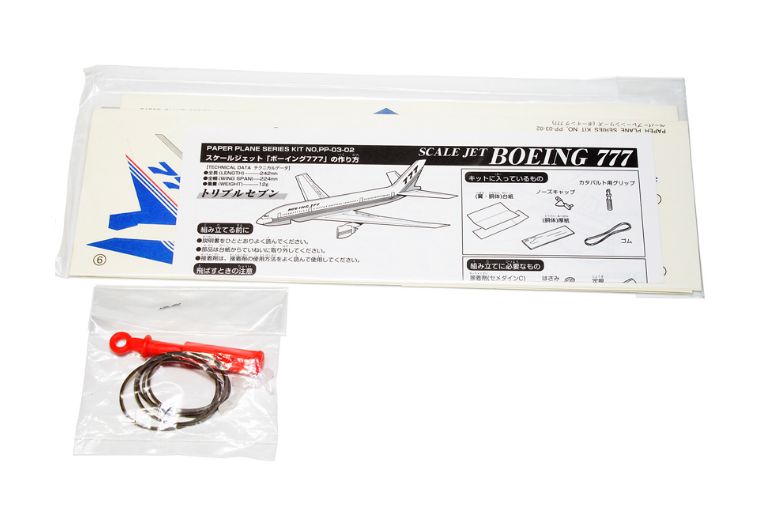 ペーパープレーン トリプルセブン