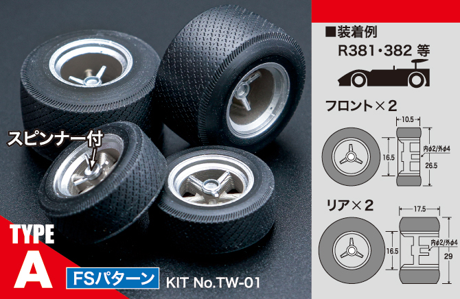 TYPE-A