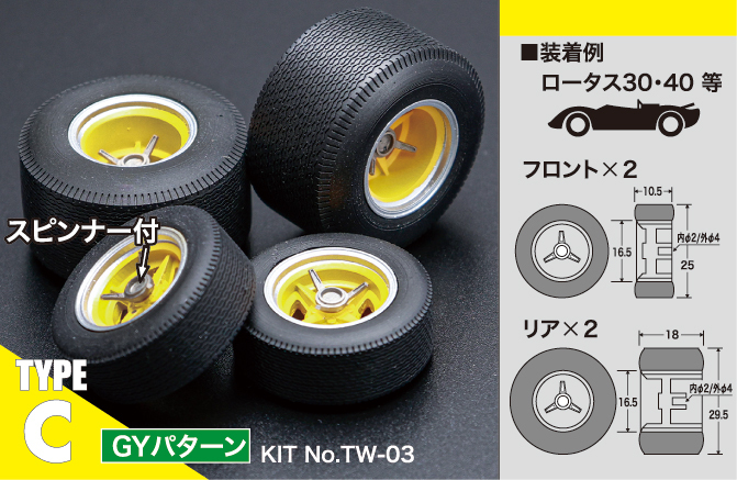 TYPE-C