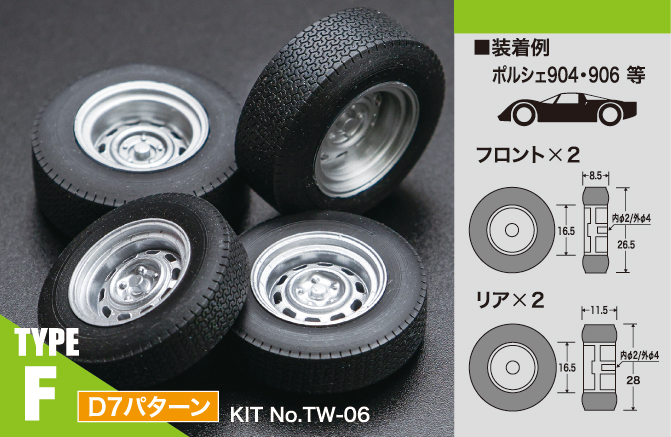 TYPE-F