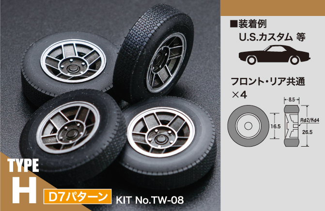TYPE-H