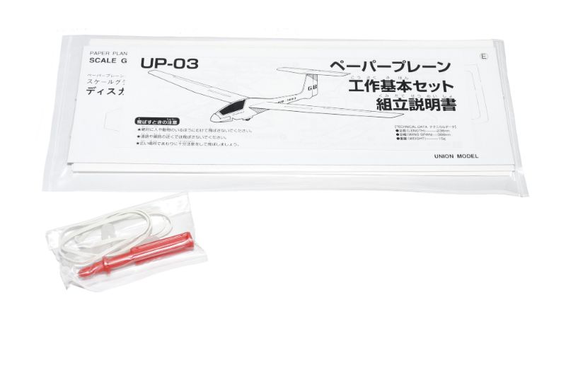 ペーパープレーン ディスカス